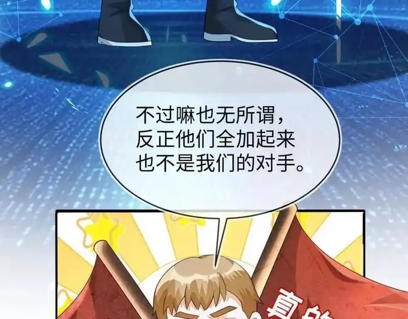刚退婚，就被奶凶狐狸拐进民政局,他一直是易感期就好了,第131张