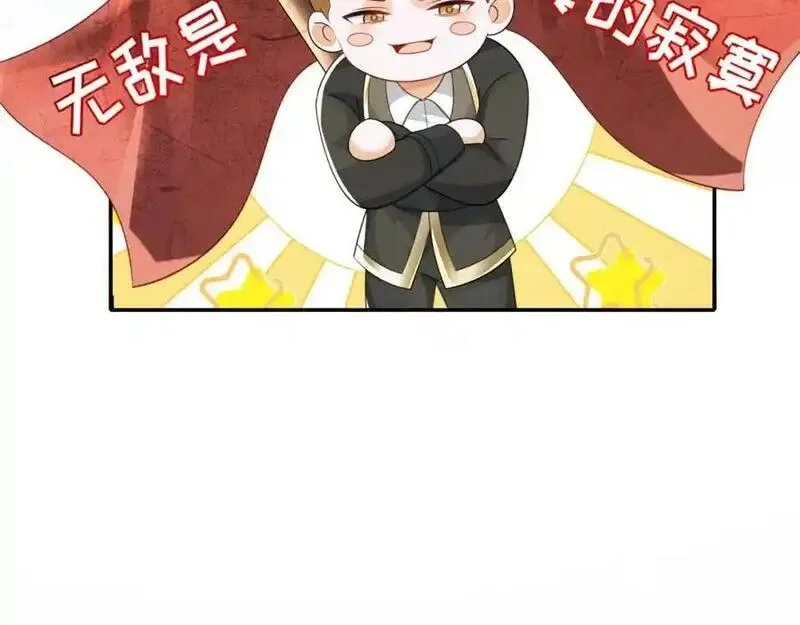 刚退婚，就被奶凶狐狸拐进民政局,他一直是易感期就好了,第132张