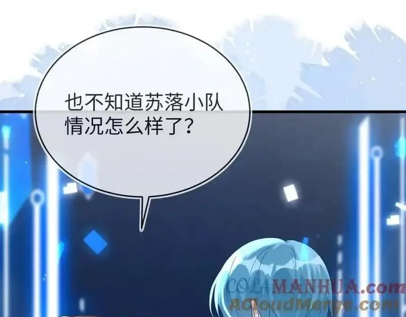 刚退婚，就被奶凶狐狸拐进民政局,他一直是易感期就好了,第133张