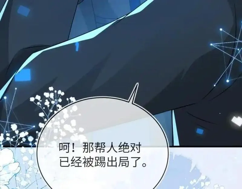 刚退婚，就被奶凶狐狸拐进民政局,他一直是易感期就好了,第136张