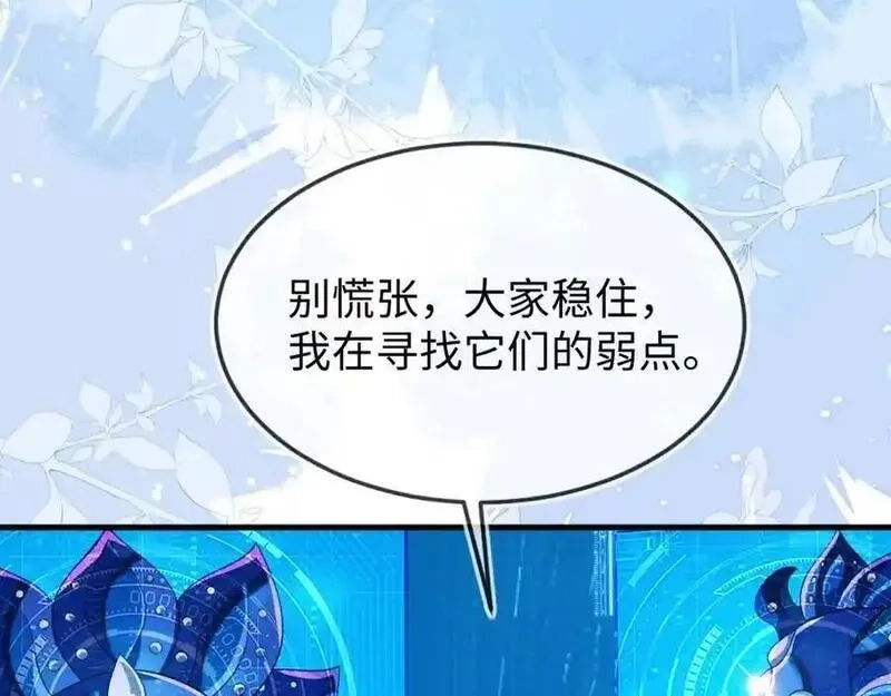刚退婚，就被奶凶狐狸拐进民政局,他一直是易感期就好了,第14张