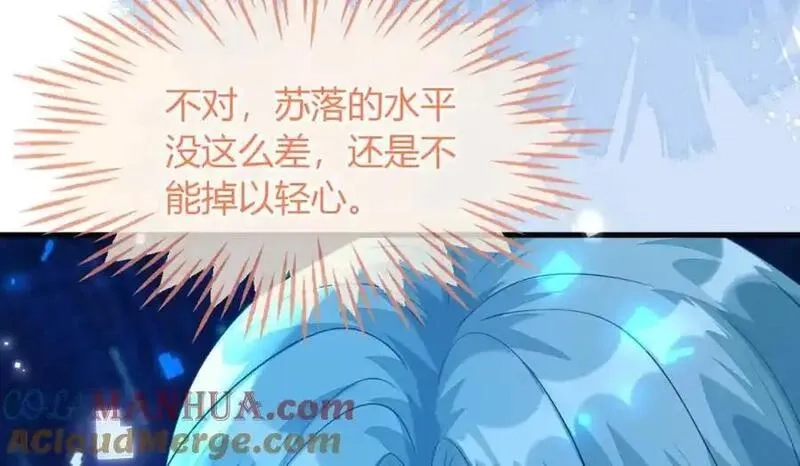 刚退婚，就被奶凶狐狸拐进民政局,他一直是易感期就好了,第141张