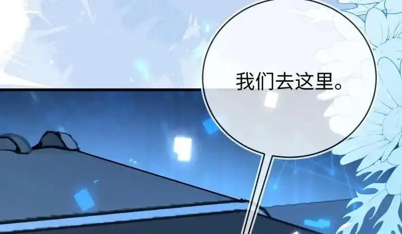 刚退婚，就被奶凶狐狸拐进民政局,他一直是易感期就好了,第144张