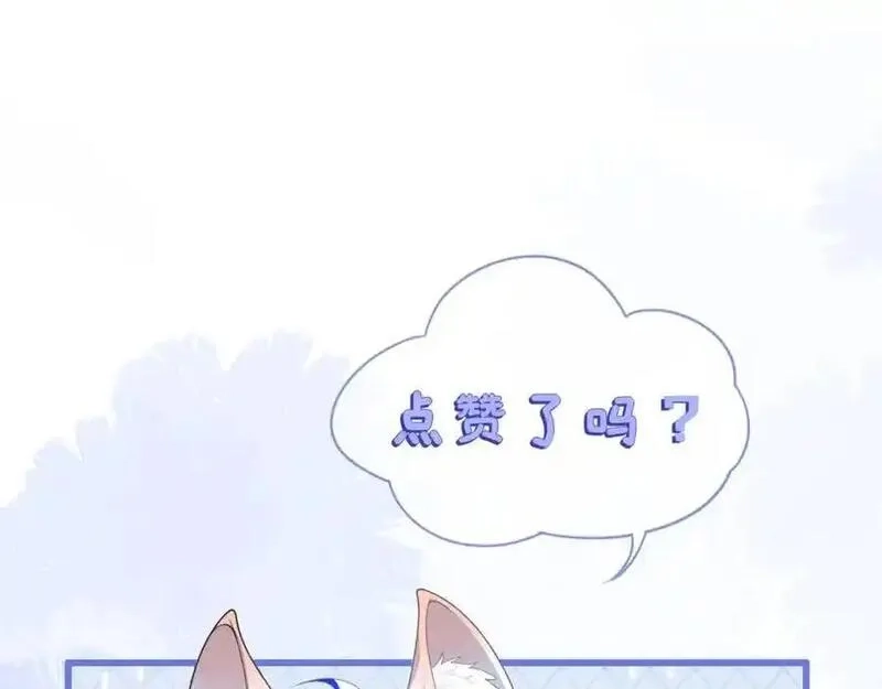 刚退婚，就被奶凶狐狸拐进民政局,他一直是易感期就好了,第148张