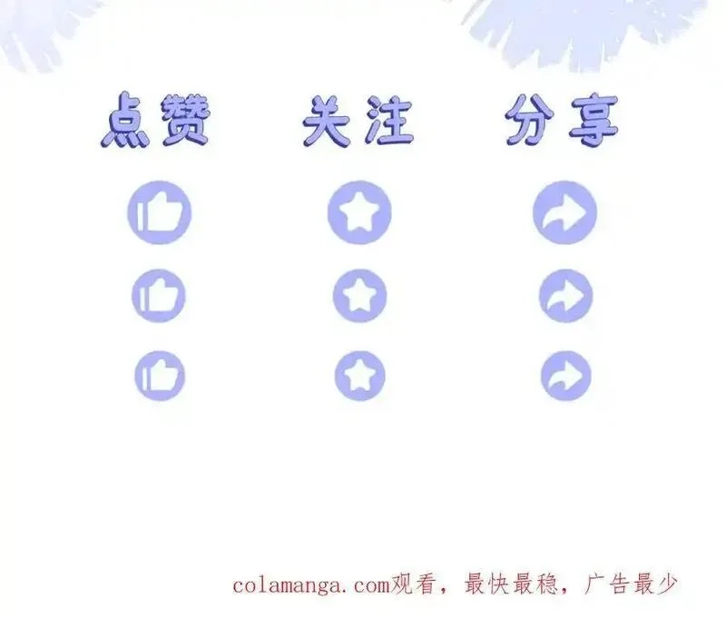 刚退婚，就被奶凶狐狸拐进民政局,他一直是易感期就好了,第150张