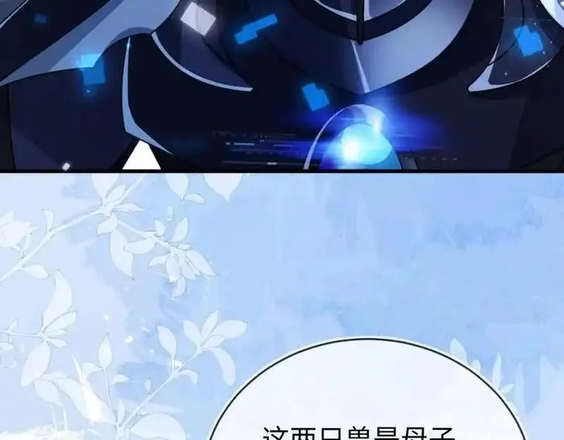 刚退婚，就被奶凶狐狸拐进民政局,他一直是易感期就好了,第19张