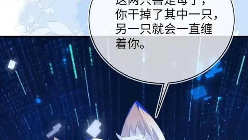 刚退婚，就被奶凶狐狸拐进民政局,他一直是易感期就好了,第20张