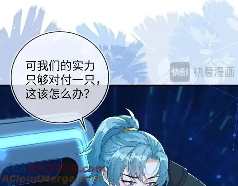 刚退婚，就被奶凶狐狸拐进民政局,他一直是易感期就好了,第29张
