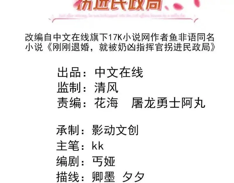 刚退婚，就被奶凶狐狸拐进民政局,他一直是易感期就好了,第3张