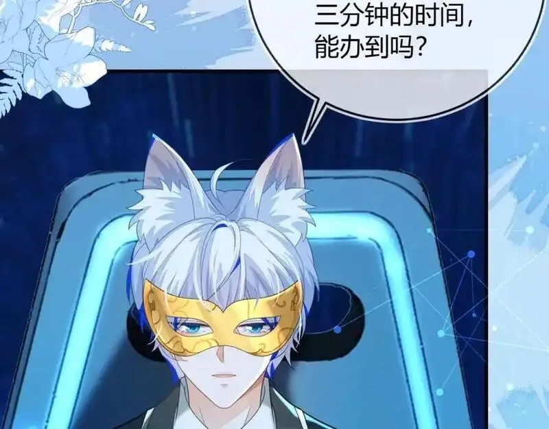 刚退婚，就被奶凶狐狸拐进民政局,他一直是易感期就好了,第32张
