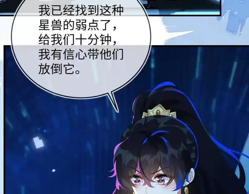 刚退婚，就被奶凶狐狸拐进民政局,他一直是易感期就好了,第34张