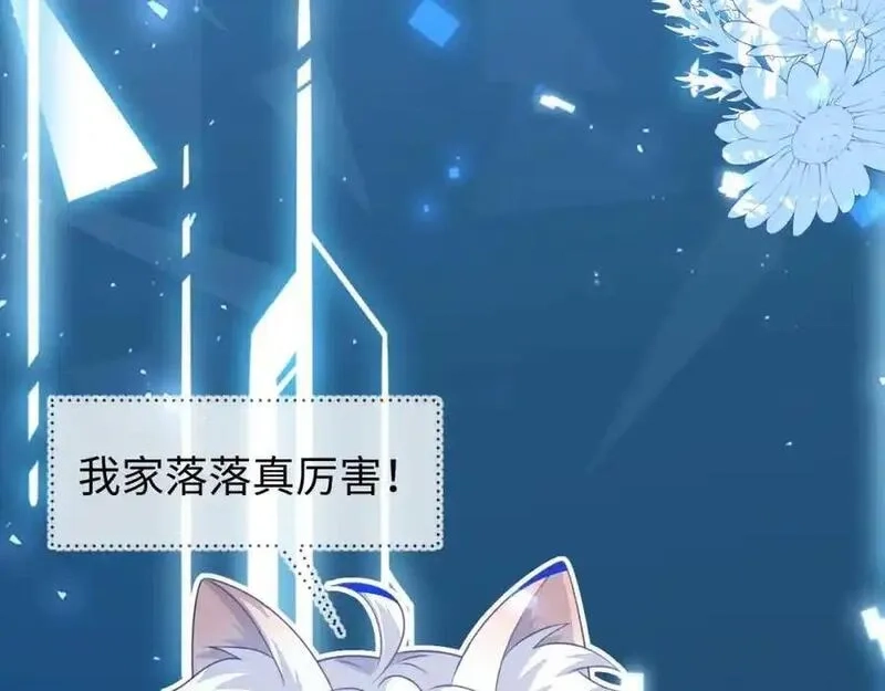 刚退婚，就被奶凶狐狸拐进民政局,他一直是易感期就好了,第38张