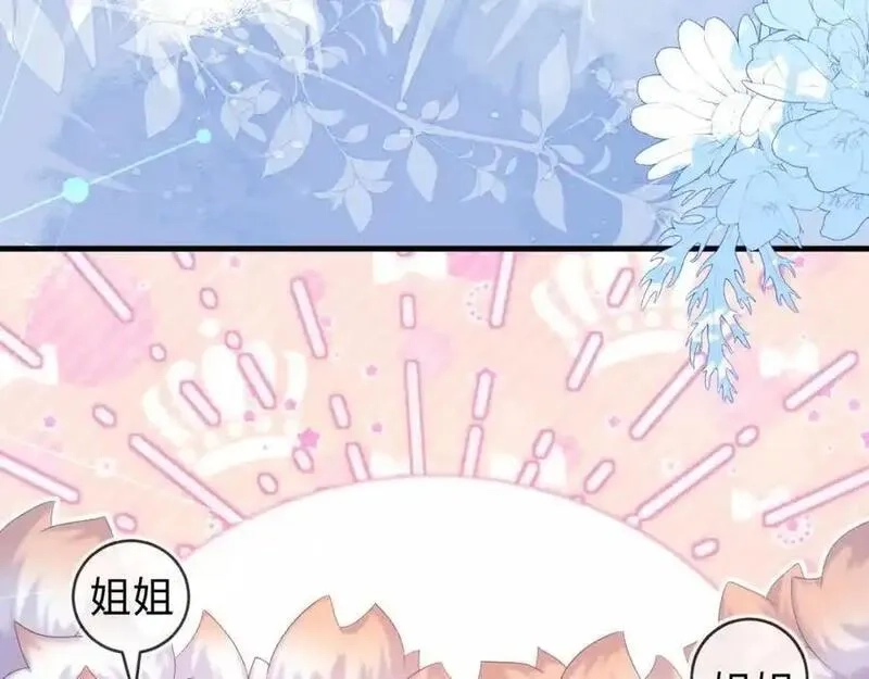刚退婚，就被奶凶狐狸拐进民政局,他一直是易感期就好了,第43张