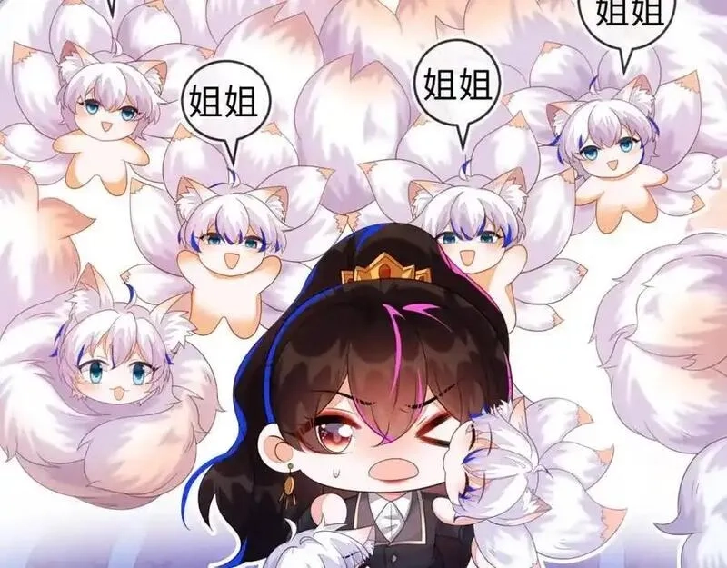 刚退婚，就被奶凶狐狸拐进民政局,他一直是易感期就好了,第44张