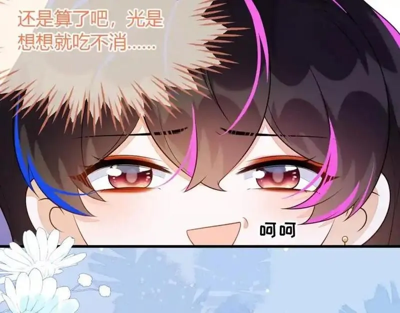 刚退婚，就被奶凶狐狸拐进民政局,他一直是易感期就好了,第46张