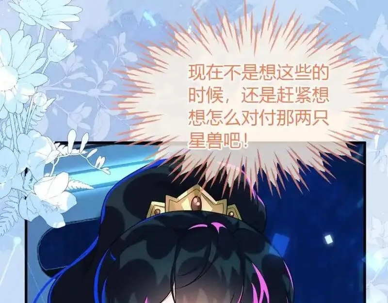 刚退婚，就被奶凶狐狸拐进民政局,他一直是易感期就好了,第47张