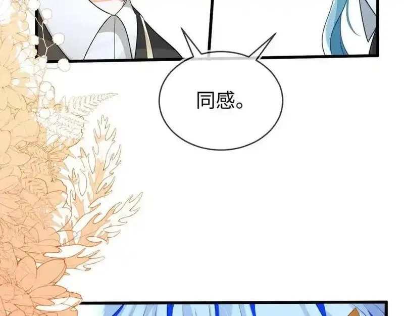 刚退婚，就被奶凶狐狸拐进民政局,他一直是易感期就好了,第51张
