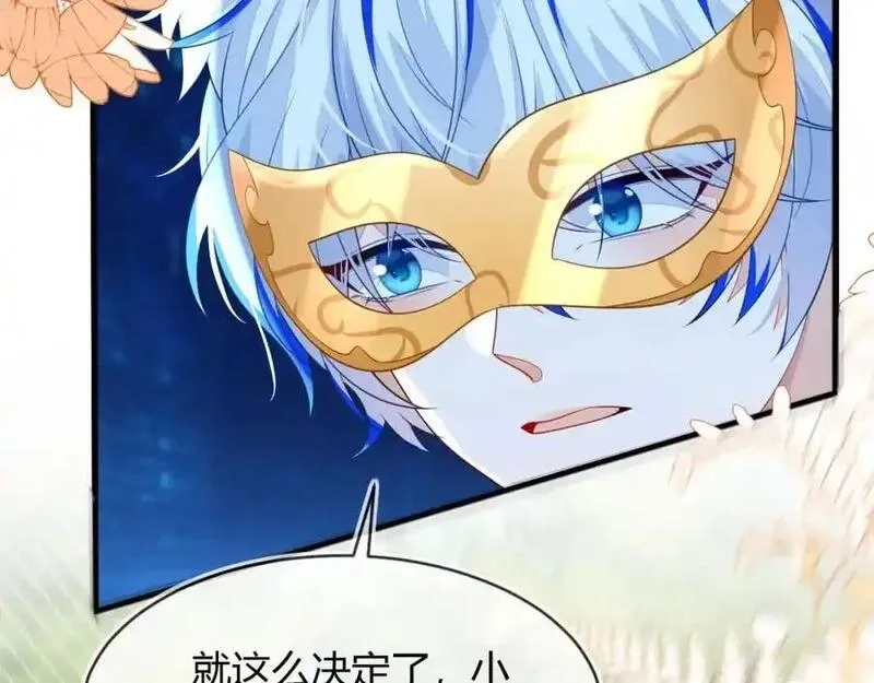 刚退婚，就被奶凶狐狸拐进民政局,他一直是易感期就好了,第52张