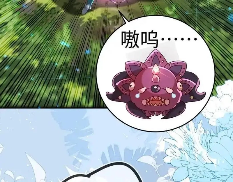 刚退婚，就被奶凶狐狸拐进民政局,他一直是易感期就好了,第72张
