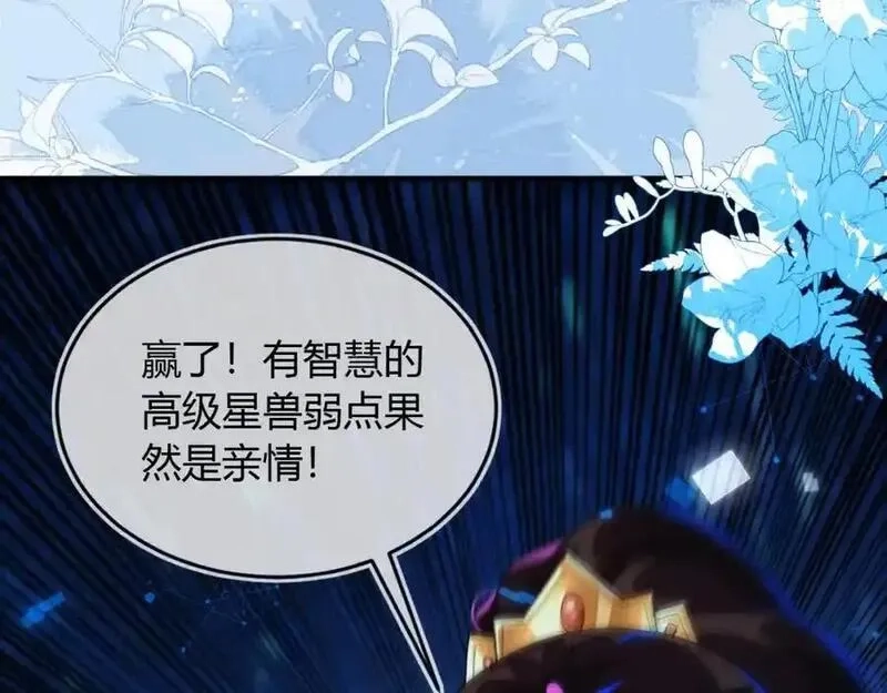 刚退婚，就被奶凶狐狸拐进民政局,他一直是易感期就好了,第82张
