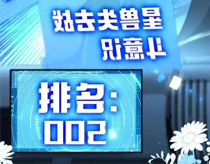刚退婚，就被奶凶狐狸拐进民政局,他一直是易感期就好了,第84张