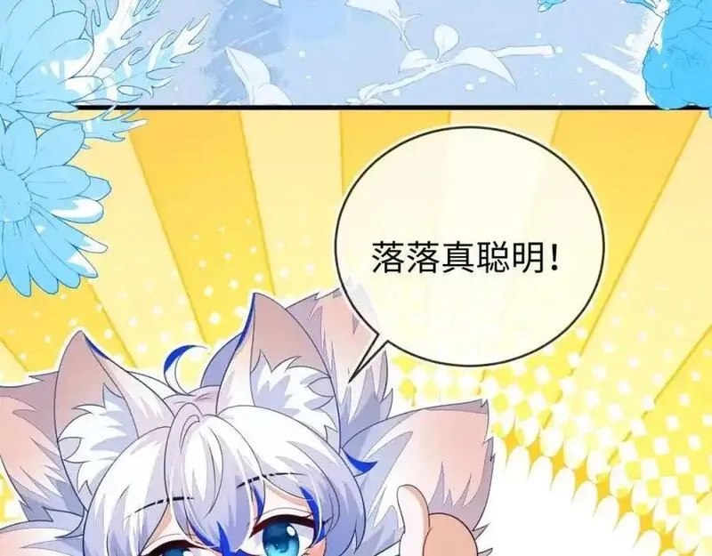 刚退婚，就被奶凶狐狸拐进民政局,他一直是易感期就好了,第86张