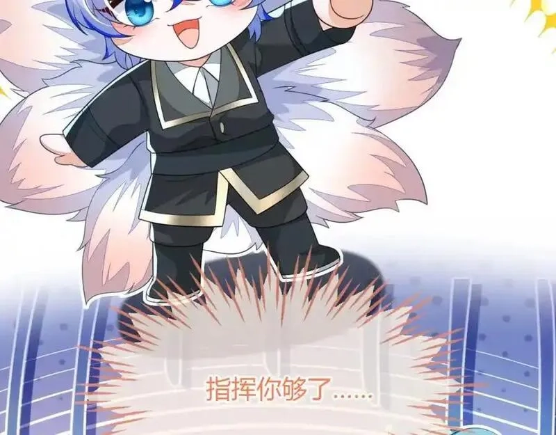 刚退婚，就被奶凶狐狸拐进民政局,他一直是易感期就好了,第87张