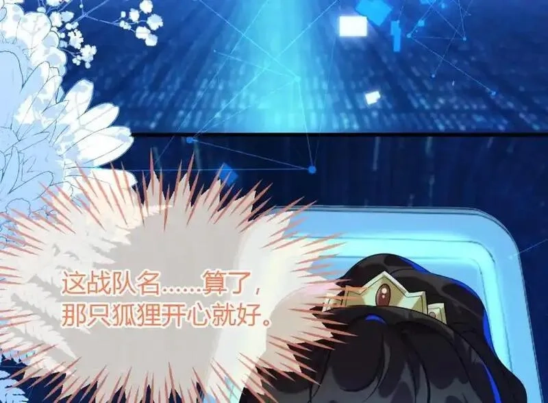 刚退婚，就被奶凶狐狸拐进民政局,他一直是易感期就好了,第92张