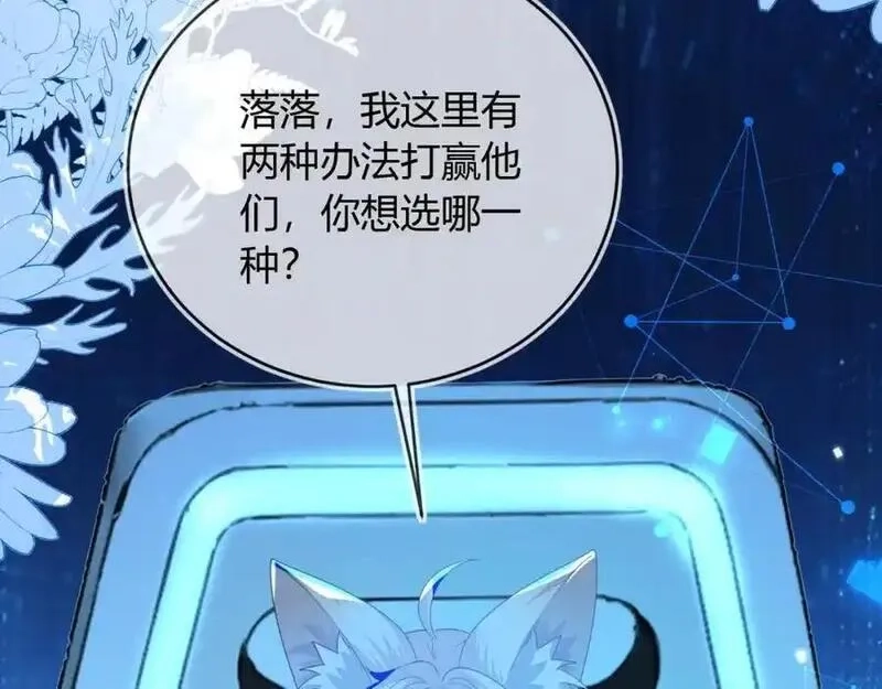 刚退婚，就被奶凶狐狸拐进民政局,他一直是易感期就好了,第95张