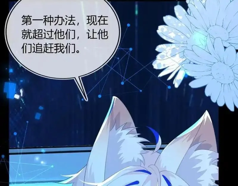 刚退婚，就被奶凶狐狸拐进民政局,他一直是易感期就好了,第99张