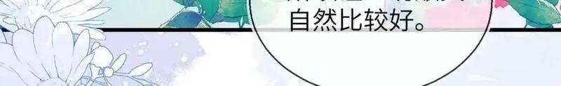 刚退婚，就被奶凶狐狸拐进民政局,皇后要见你,第104张