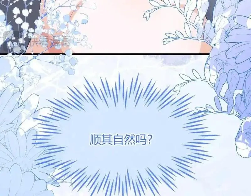 刚退婚，就被奶凶狐狸拐进民政局,皇后要见你,第107张