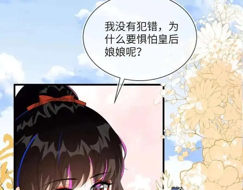 刚退婚，就被奶凶狐狸拐进民政局,皇后要见你,第11张