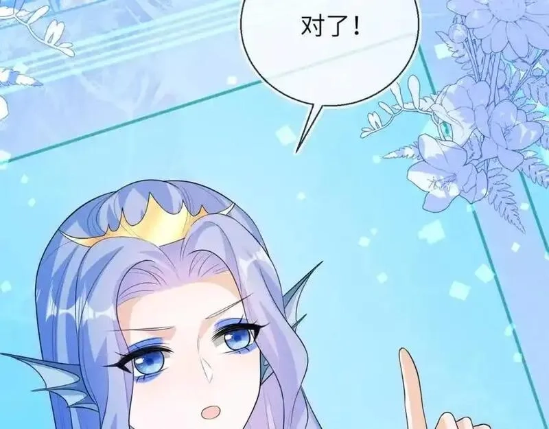 刚退婚，就被奶凶狐狸拐进民政局,皇后要见你,第110张