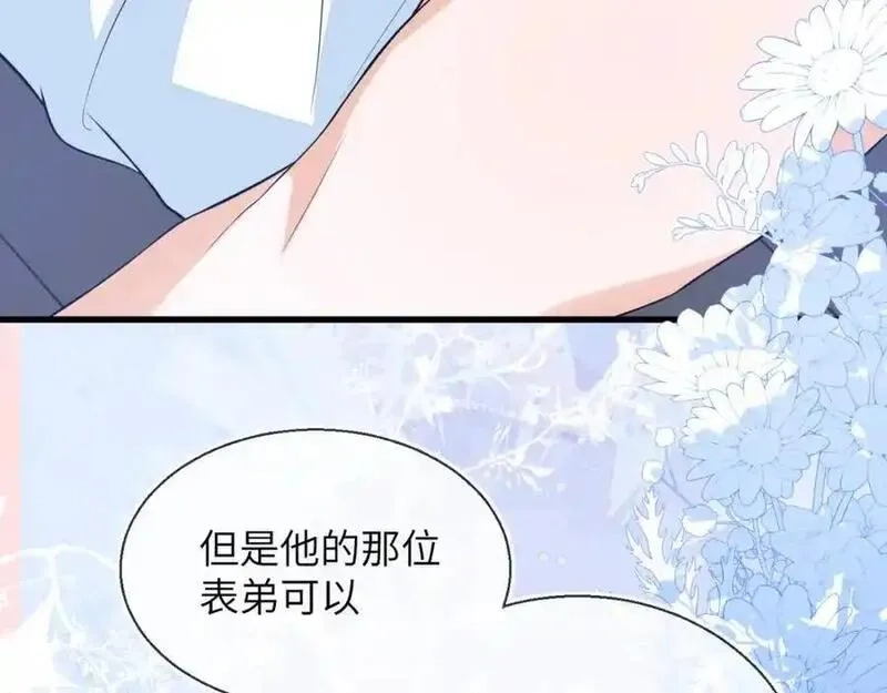 刚退婚，就被奶凶狐狸拐进民政局,皇后要见你,第119张