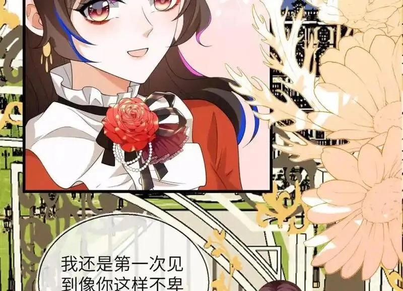 刚退婚，就被奶凶狐狸拐进民政局,皇后要见你,第12张