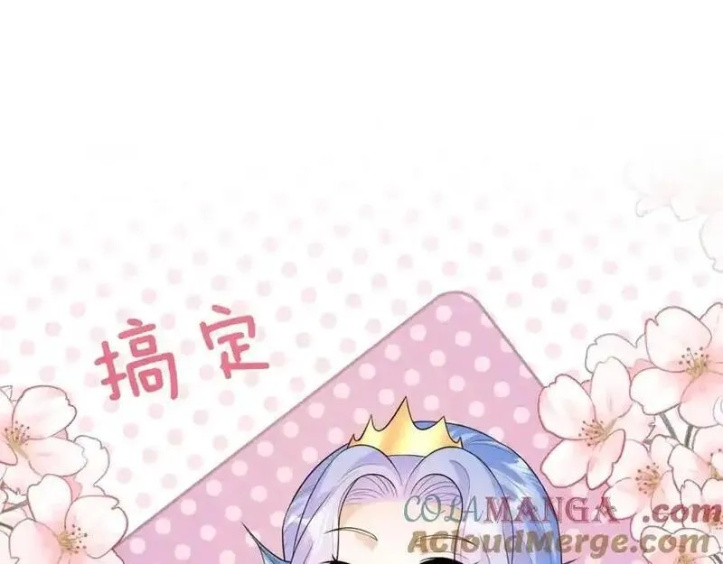 刚退婚，就被奶凶狐狸拐进民政局,皇后要见你,第129张