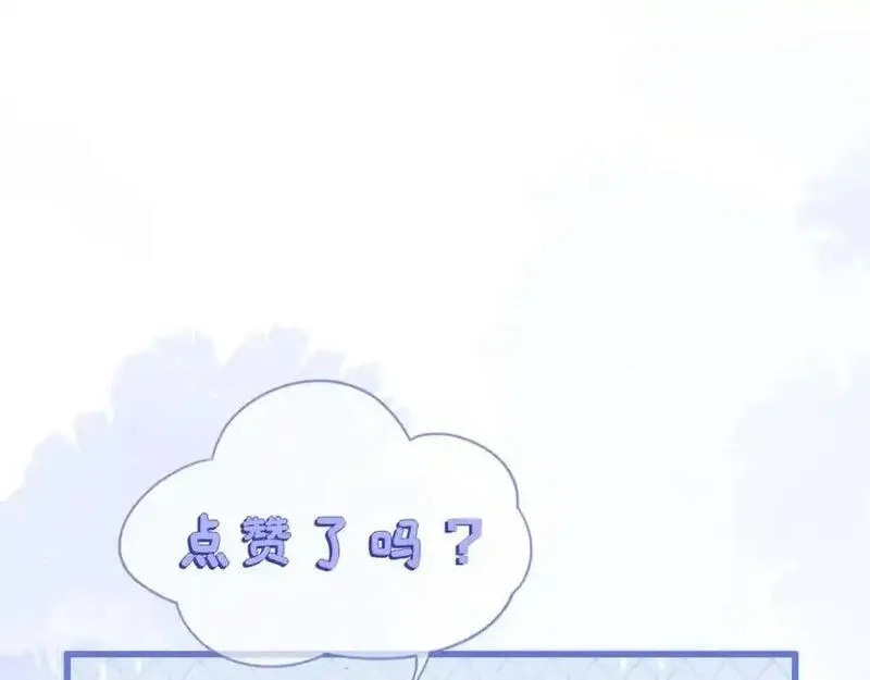 刚退婚，就被奶凶狐狸拐进民政局,皇后要见你,第132张