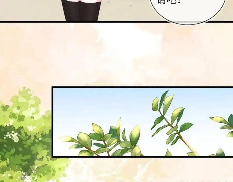 刚退婚，就被奶凶狐狸拐进民政局,皇后要见你,第15张
