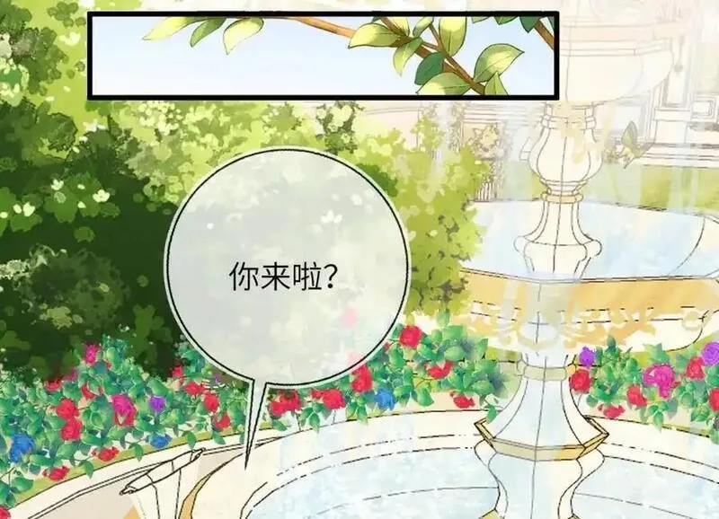 刚退婚，就被奶凶狐狸拐进民政局,皇后要见你,第16张