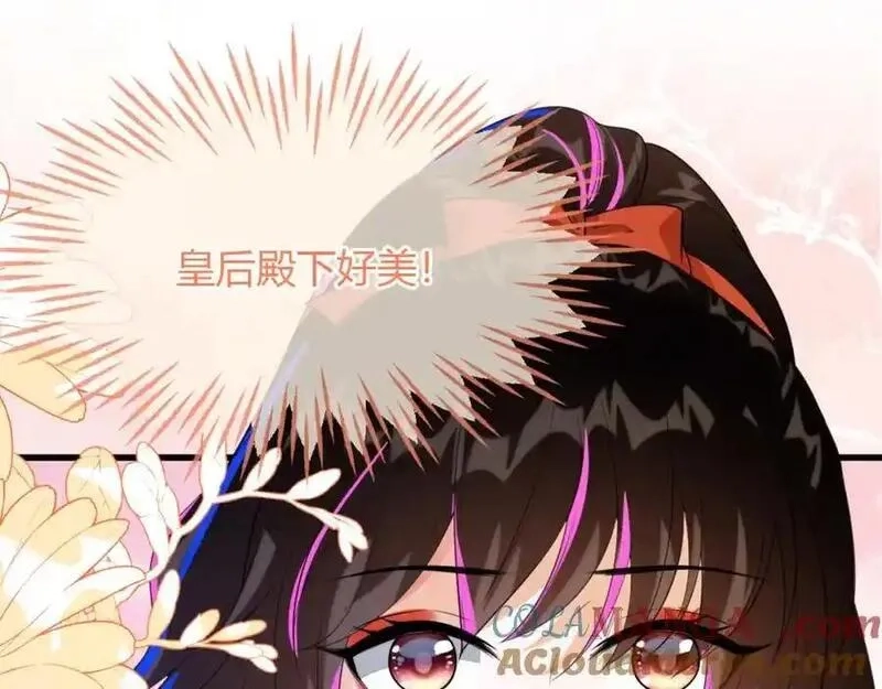 刚退婚，就被奶凶狐狸拐进民政局,皇后要见你,第21张