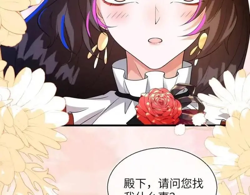 刚退婚，就被奶凶狐狸拐进民政局,皇后要见你,第22张