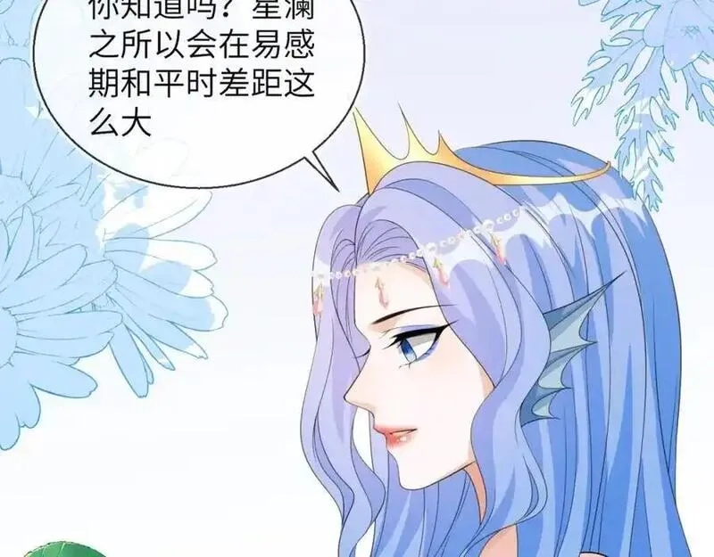 刚退婚，就被奶凶狐狸拐进民政局,皇后要见你,第35张