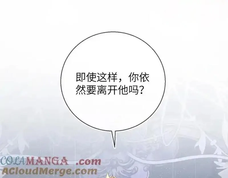 刚退婚，就被奶凶狐狸拐进民政局,皇后要见你,第41张