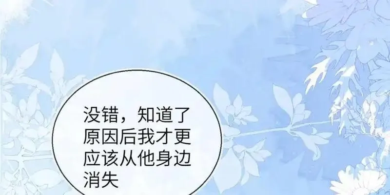 刚退婚，就被奶凶狐狸拐进民政局,皇后要见你,第44张