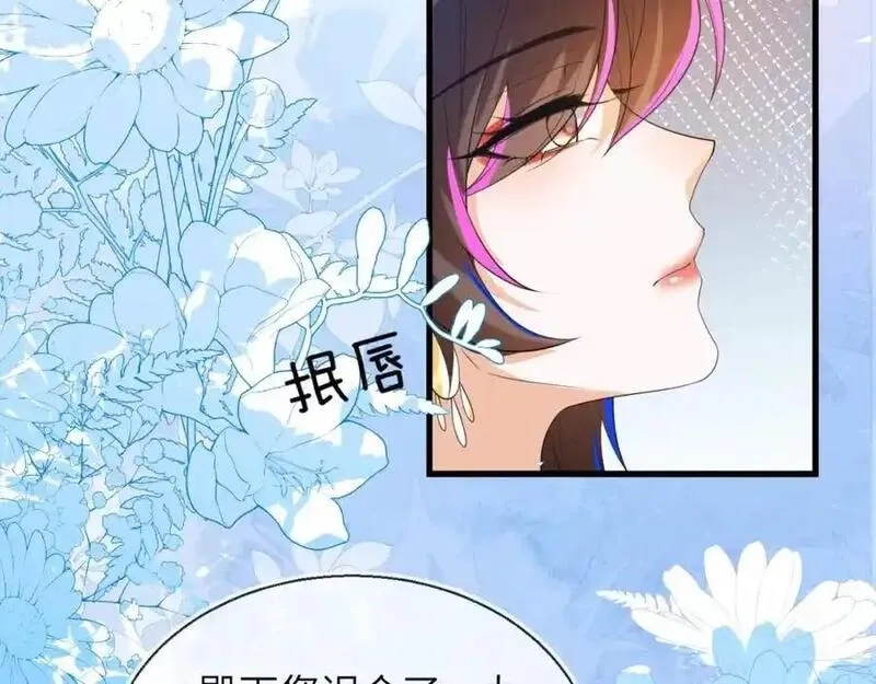 刚退婚，就被奶凶狐狸拐进民政局,皇后要见你,第51张