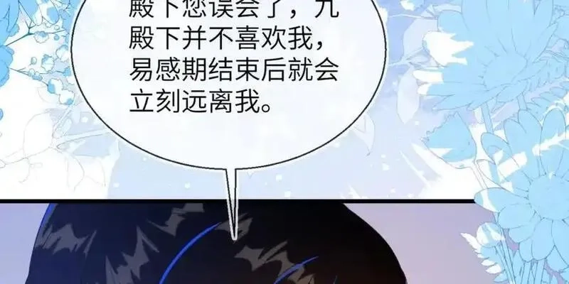 刚退婚，就被奶凶狐狸拐进民政局,皇后要见你,第52张