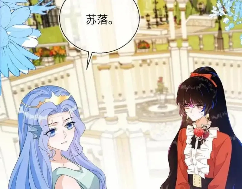 刚退婚，就被奶凶狐狸拐进民政局,皇后要见你,第54张