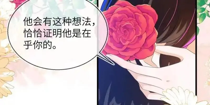 刚退婚，就被奶凶狐狸拐进民政局,皇后要见你,第56张