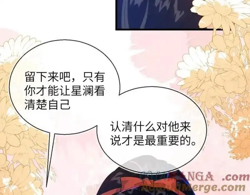 刚退婚，就被奶凶狐狸拐进民政局,皇后要见你,第57张
